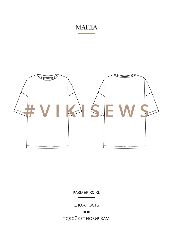 Футболка Магда