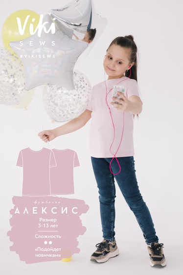 Футболка Алексис