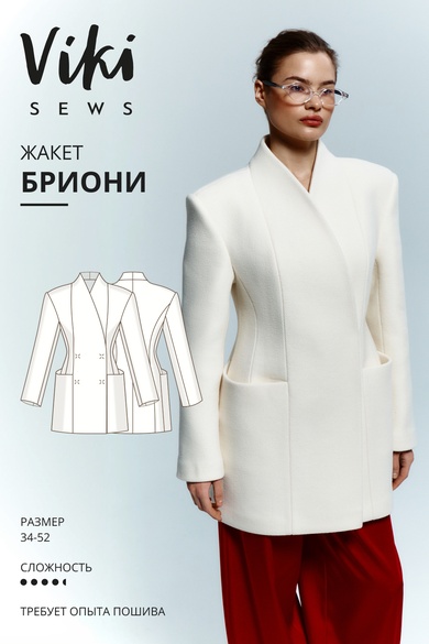 Бриони жакет