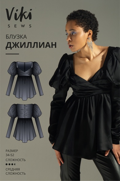 Джиллиан блузка