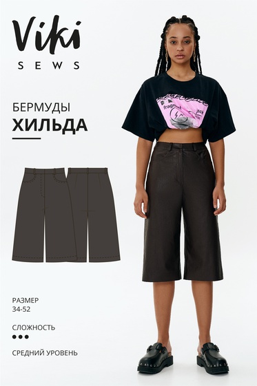 Бермуды Хильда