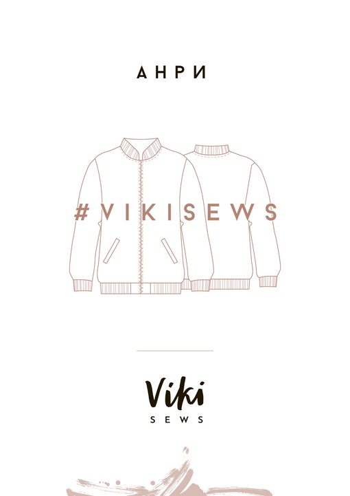 Бомбер Анри