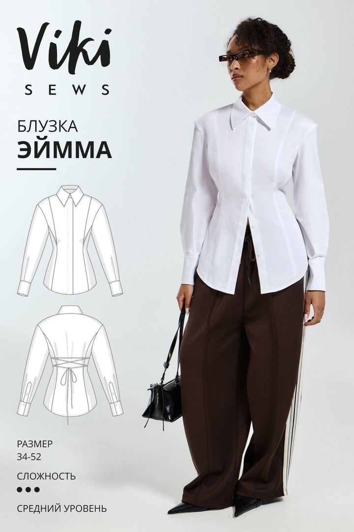 Эймма блузка
