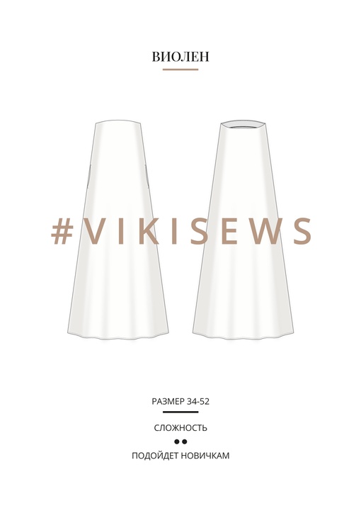 Виолен платье