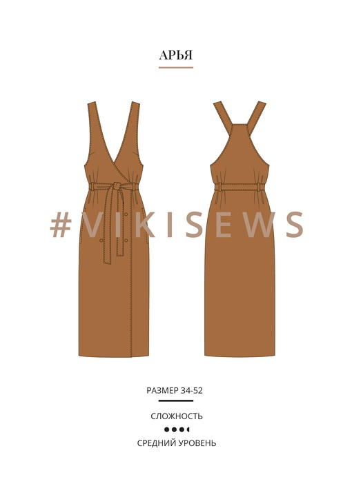 Сарафан Арья