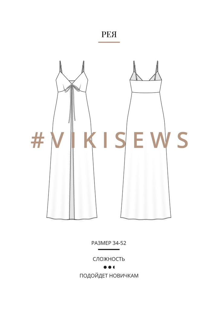 Рея топ удлиненный