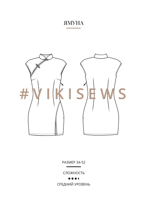 Ямуна платье