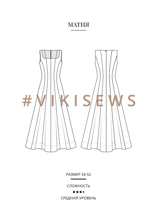 Матия платье