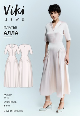 
                             
                                Алла платье
                             
                        