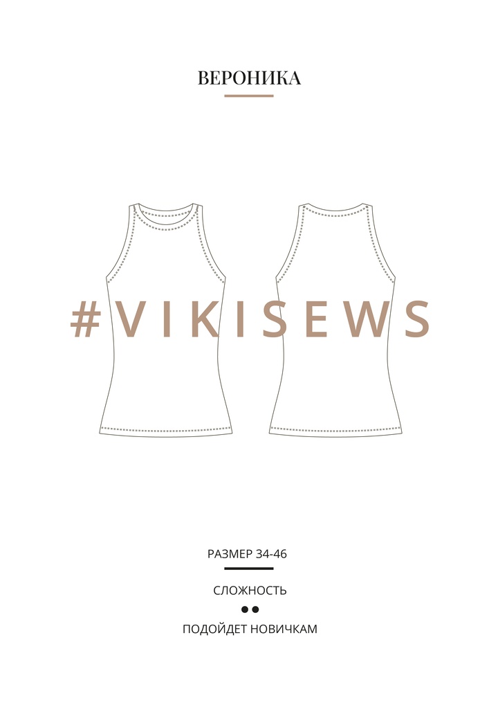 Топ Вероника