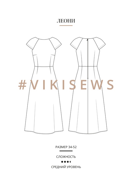 Платье Леони