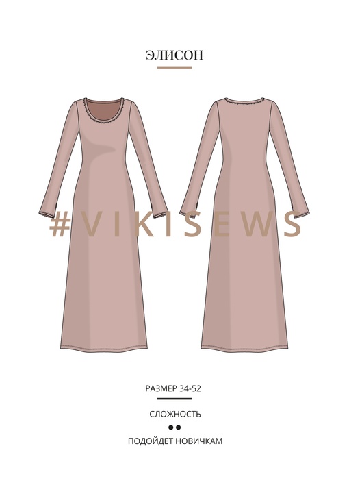 Элисон платье