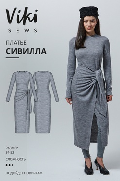 Сивилла платье