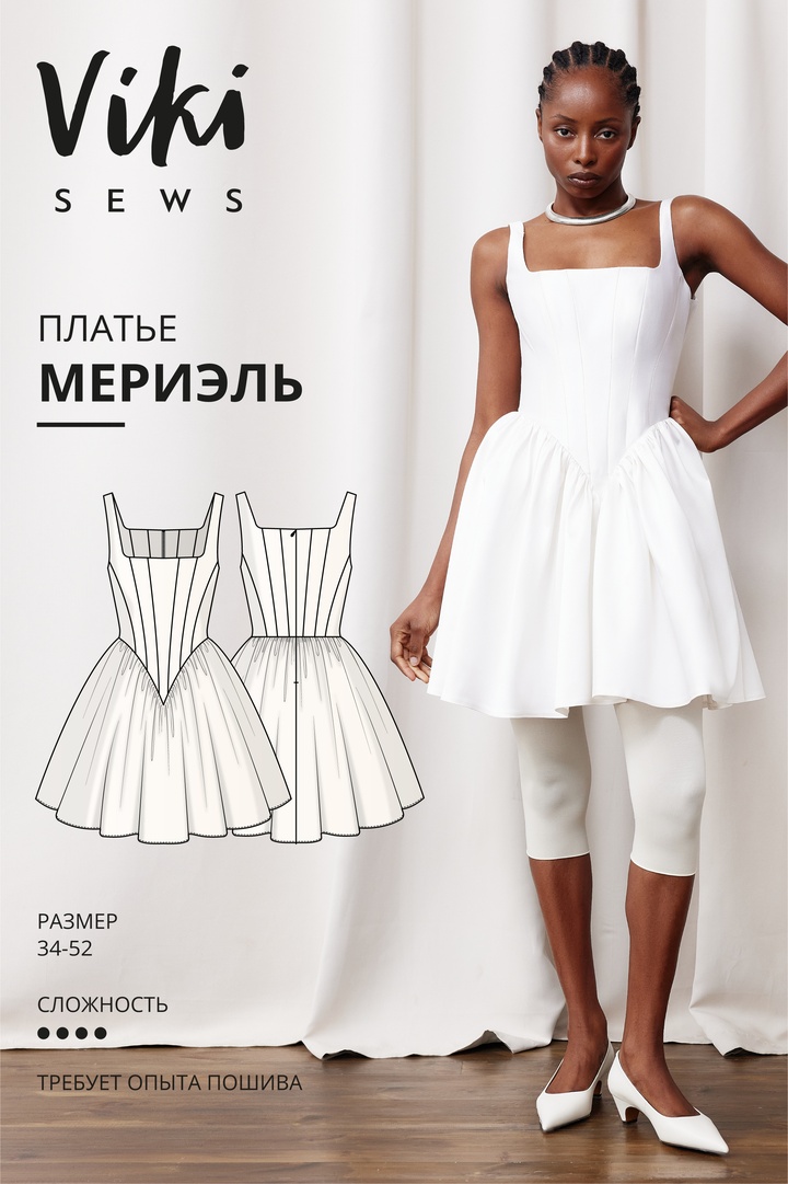 Мериэль платье