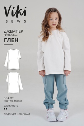 
                             
                                Джемпер (футболка) Глен (девочки)
                             
                        