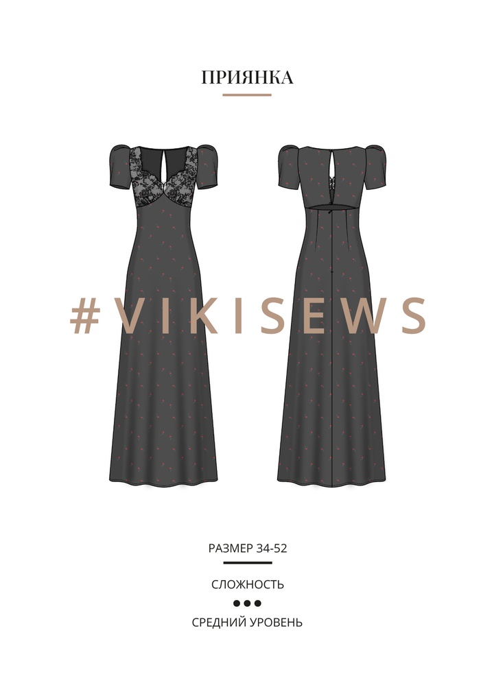 Приянка платье