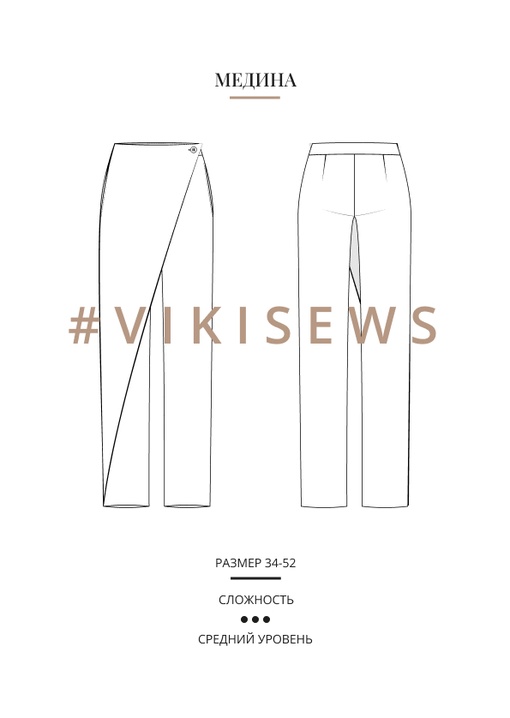 Медина брюки