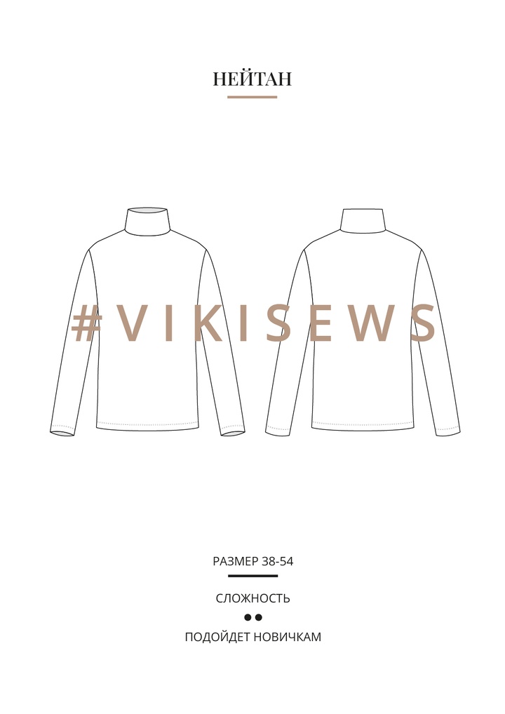 Нейтан водолазка