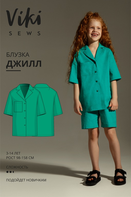 Джилл блузка