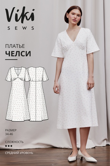 Платье Челси