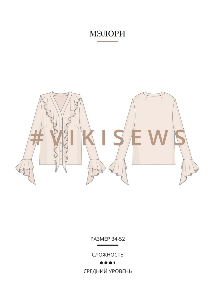 Мэлори блузка