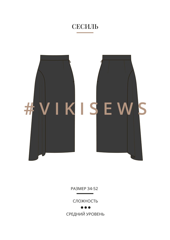 Юбка Сесиль