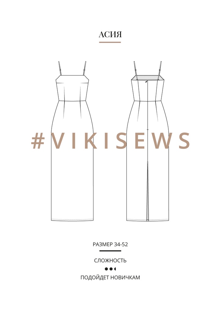 Асия платье