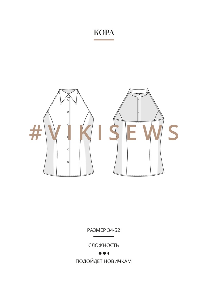 Кора блузка