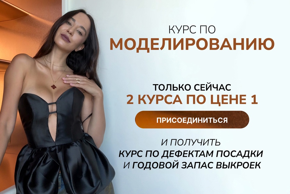 Курс по моделированию