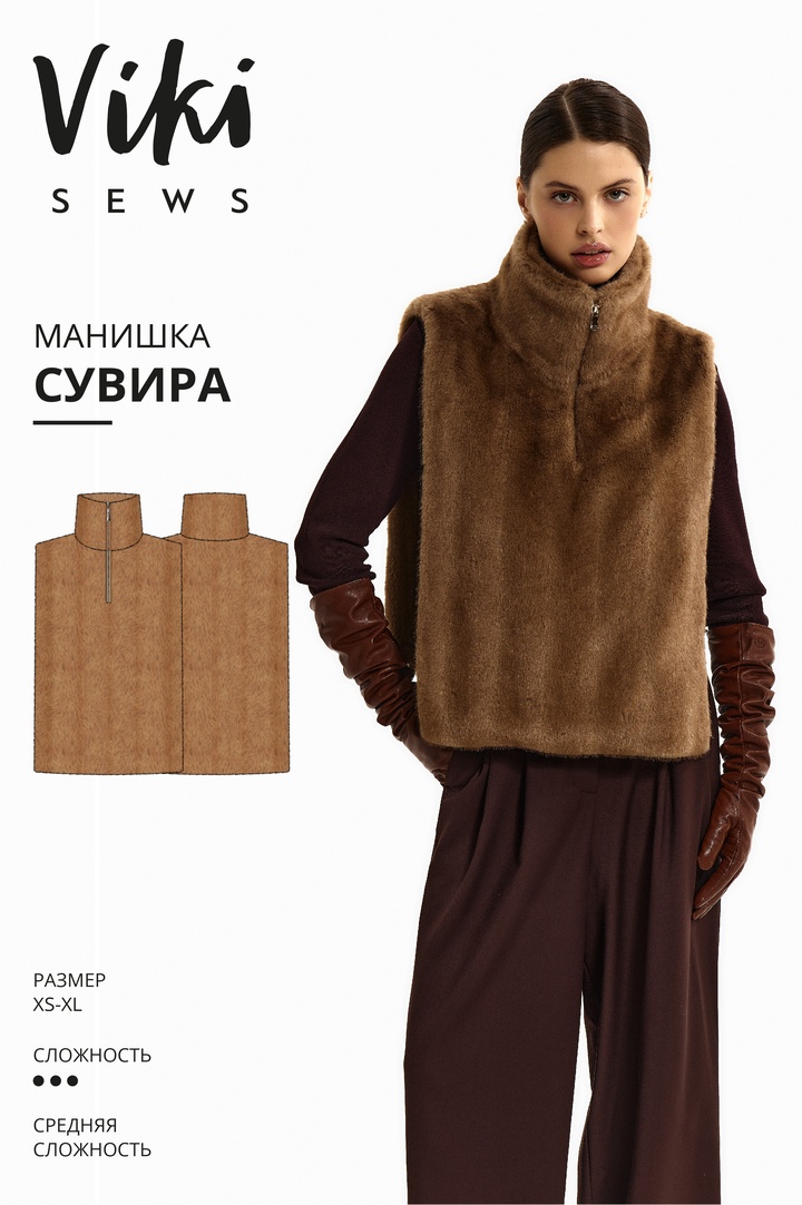 Сувира манишка