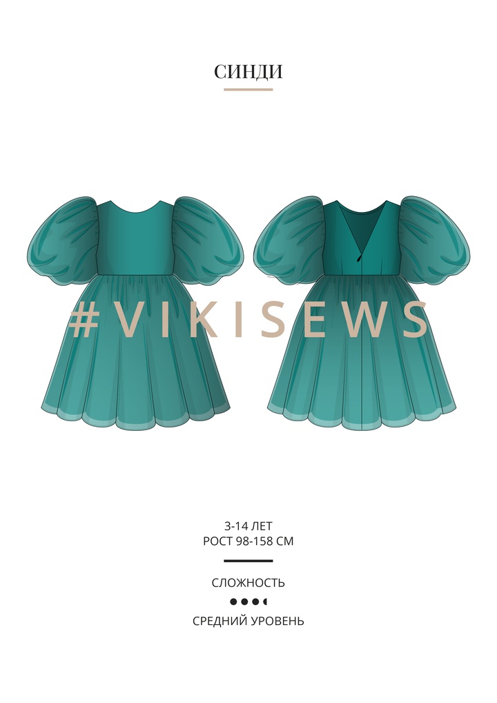 Синди платье