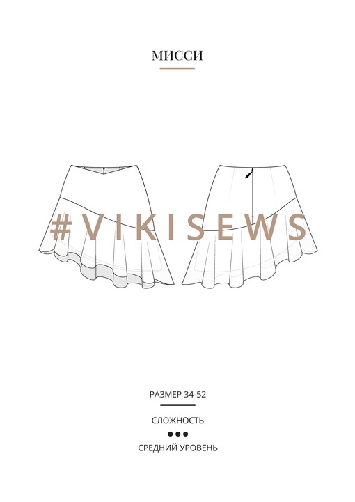 Мисси юбка
