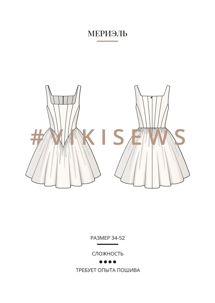 Мериэль платье