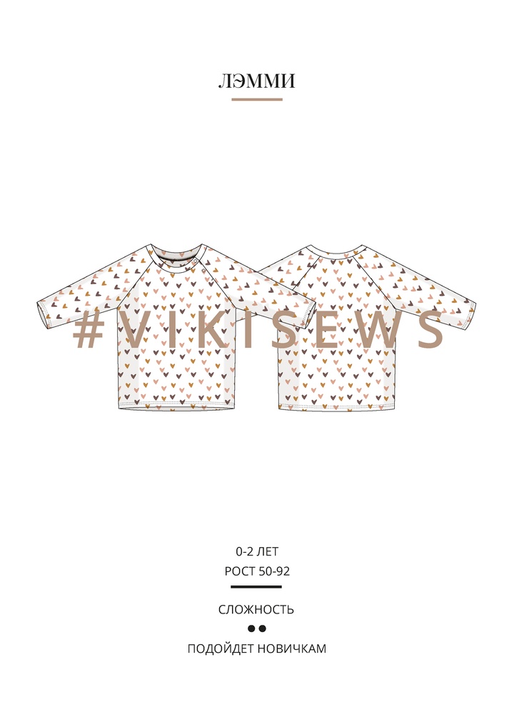 Лэмми джемпер пижамный