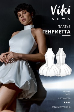 Генриетта платье