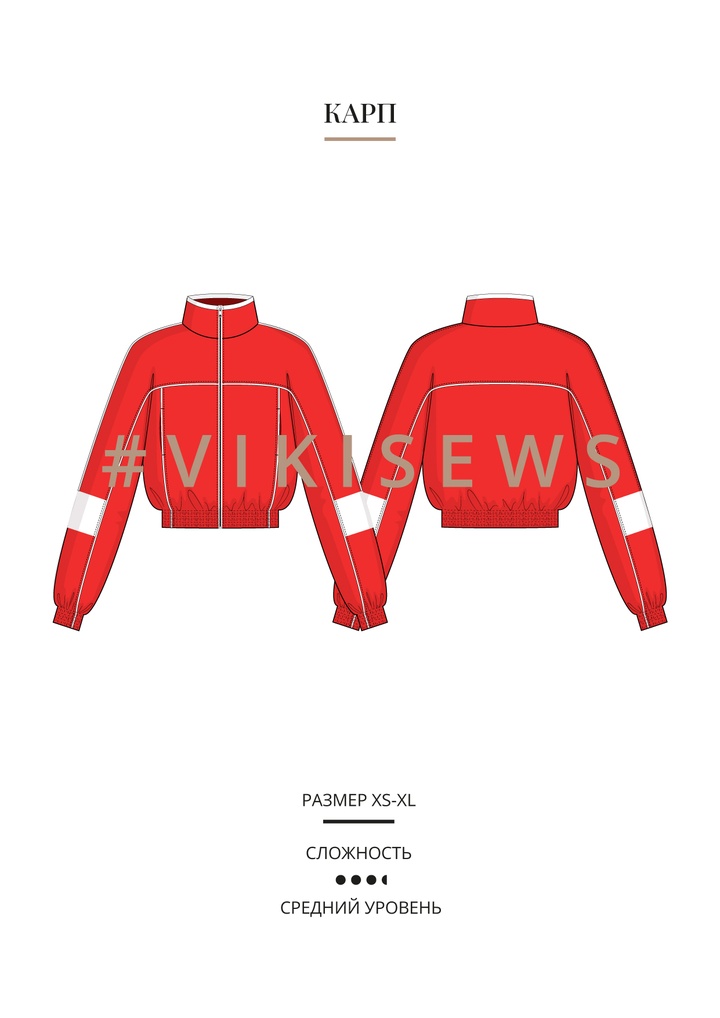 Карп куртка