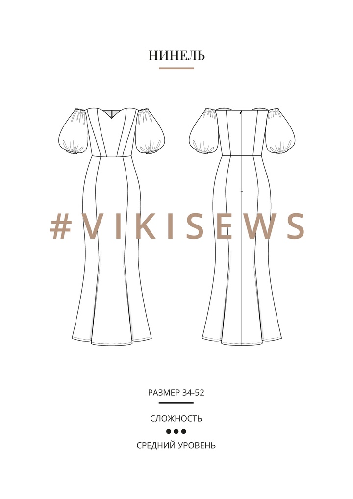 Нинель платье