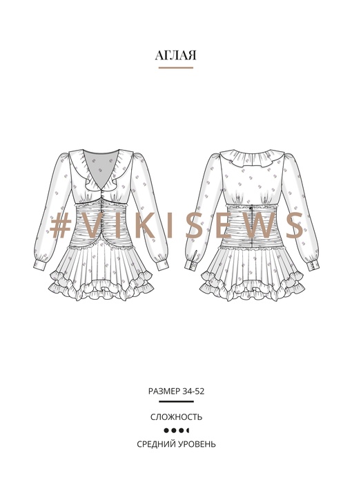 Аглая платье