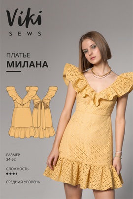 
                             
                                Платье Милана
                             
                        