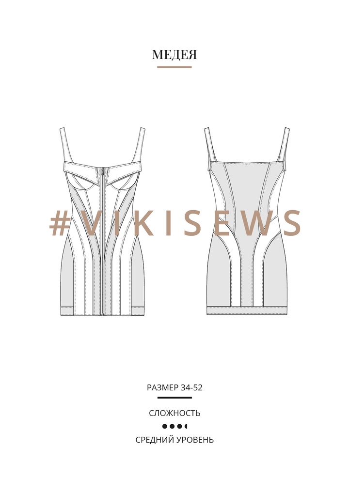 Медея платье