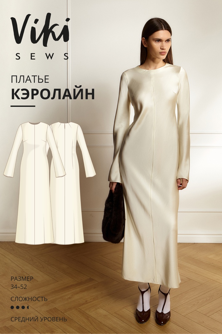 Кэролайн платье