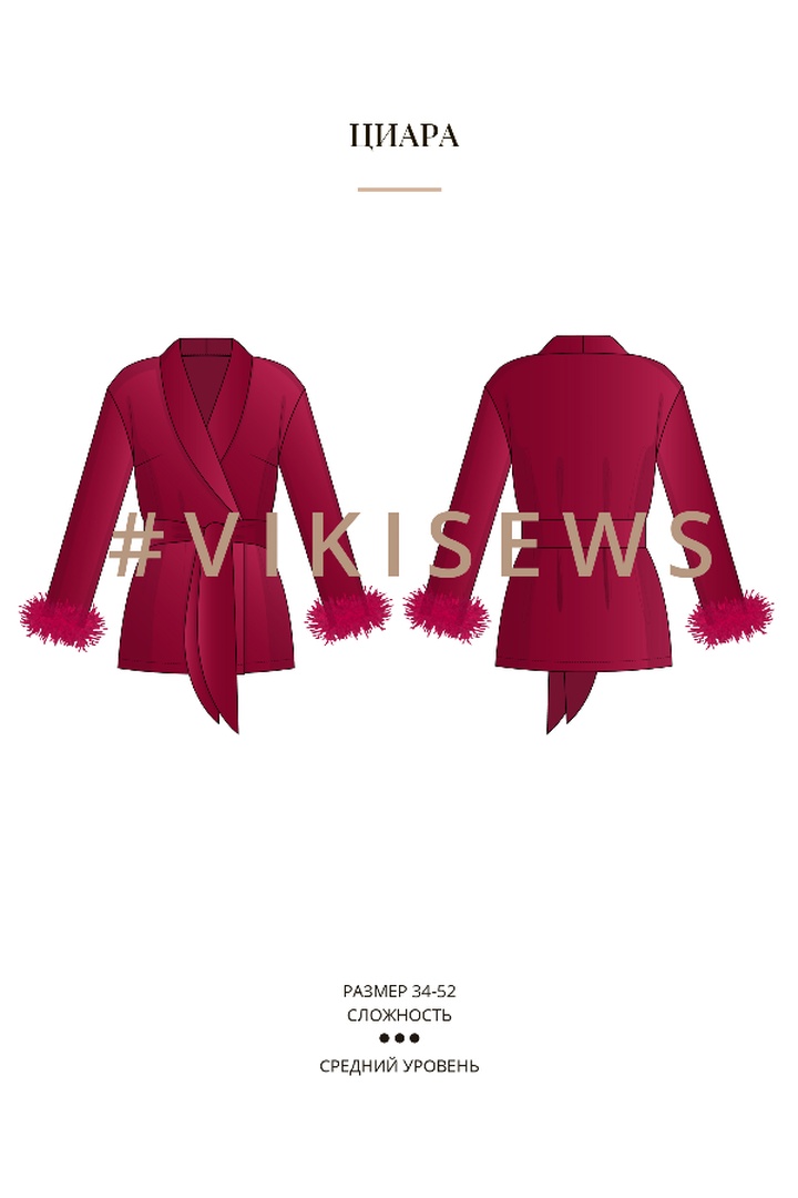 2. Курс по пошиву костюма: брюки Лени и блузка Циара