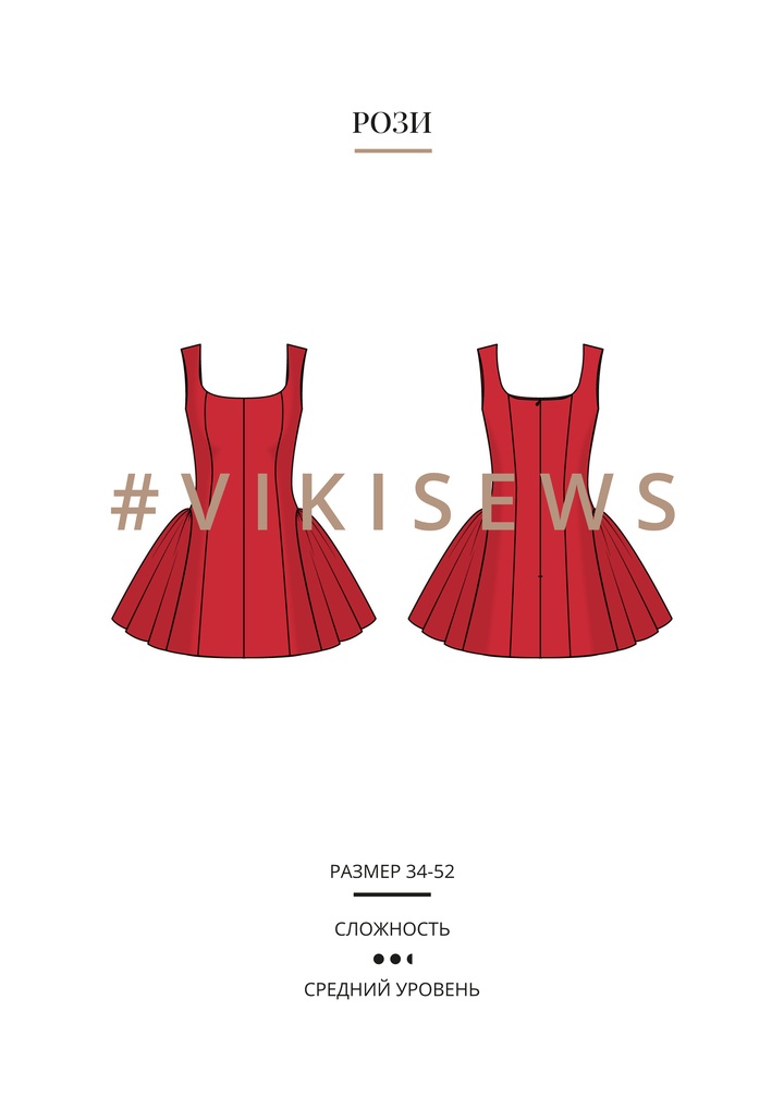 Рози платье