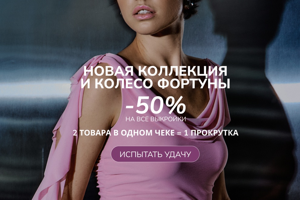 Колесо Фортуны