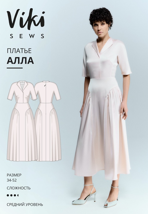 Алла платье