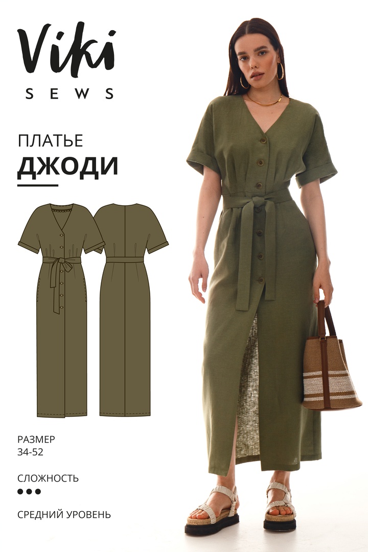 Платье Джоди