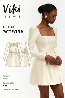 
                             
                                Эстелла платье
                             
                        