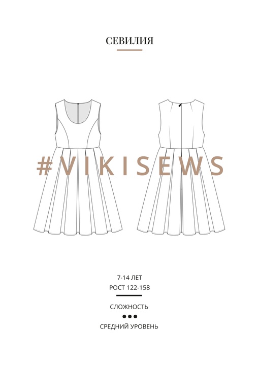 Севилия платье