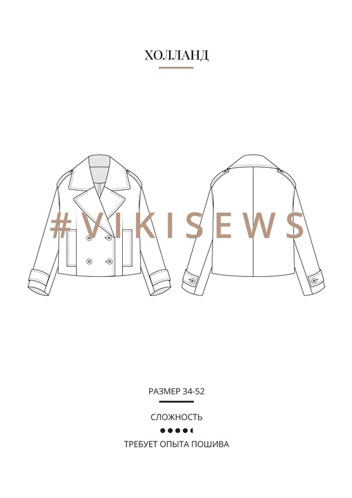 Холланд бушлат