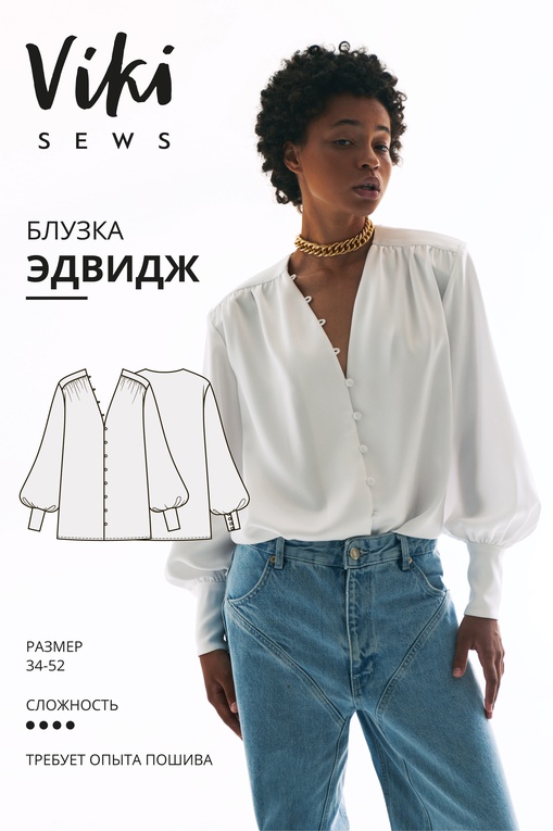 Блузка Эдвидж